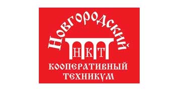 Купить диплом НКТ - Новгородского кооперативного техникума