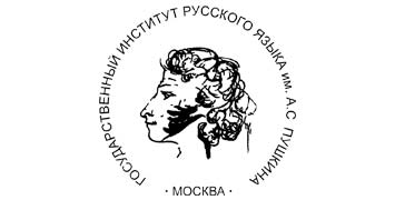 Купить диплом Гос ИРЯ им. А.С. Пушкина - Государственного института русского языка